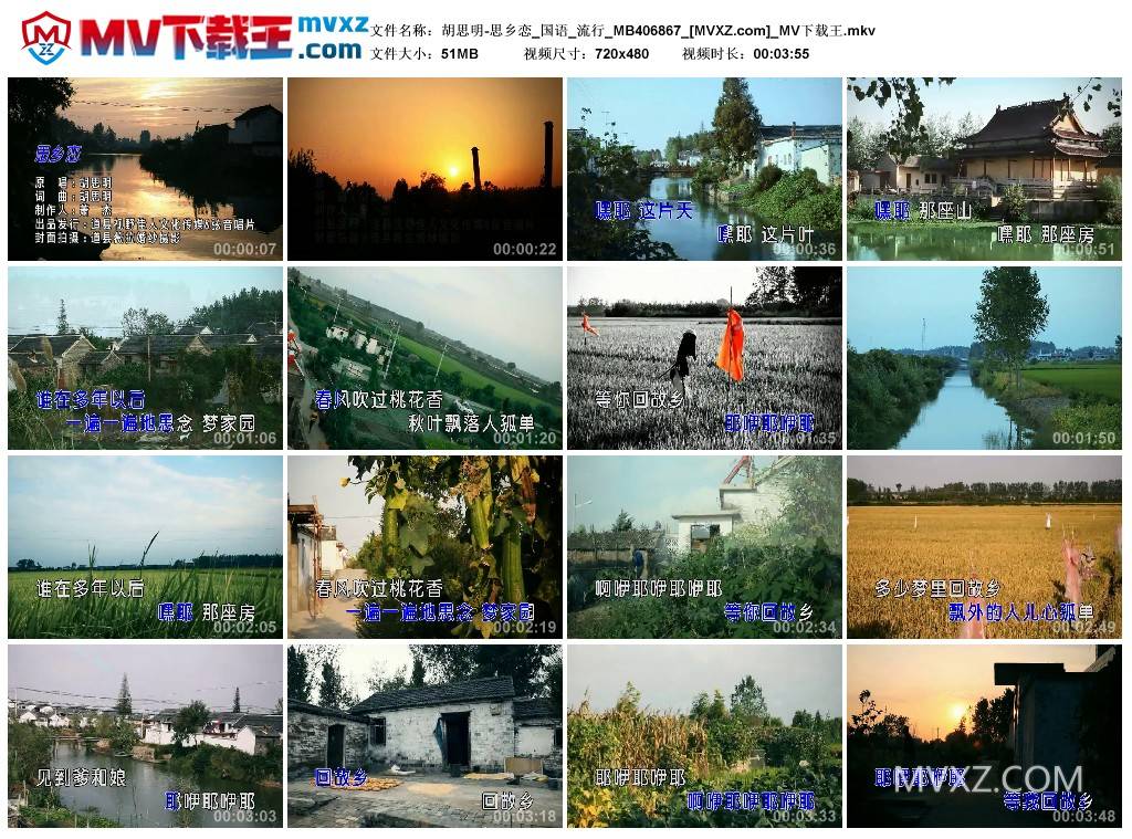 胡思明-思乡恋_国语_流行_MB406867